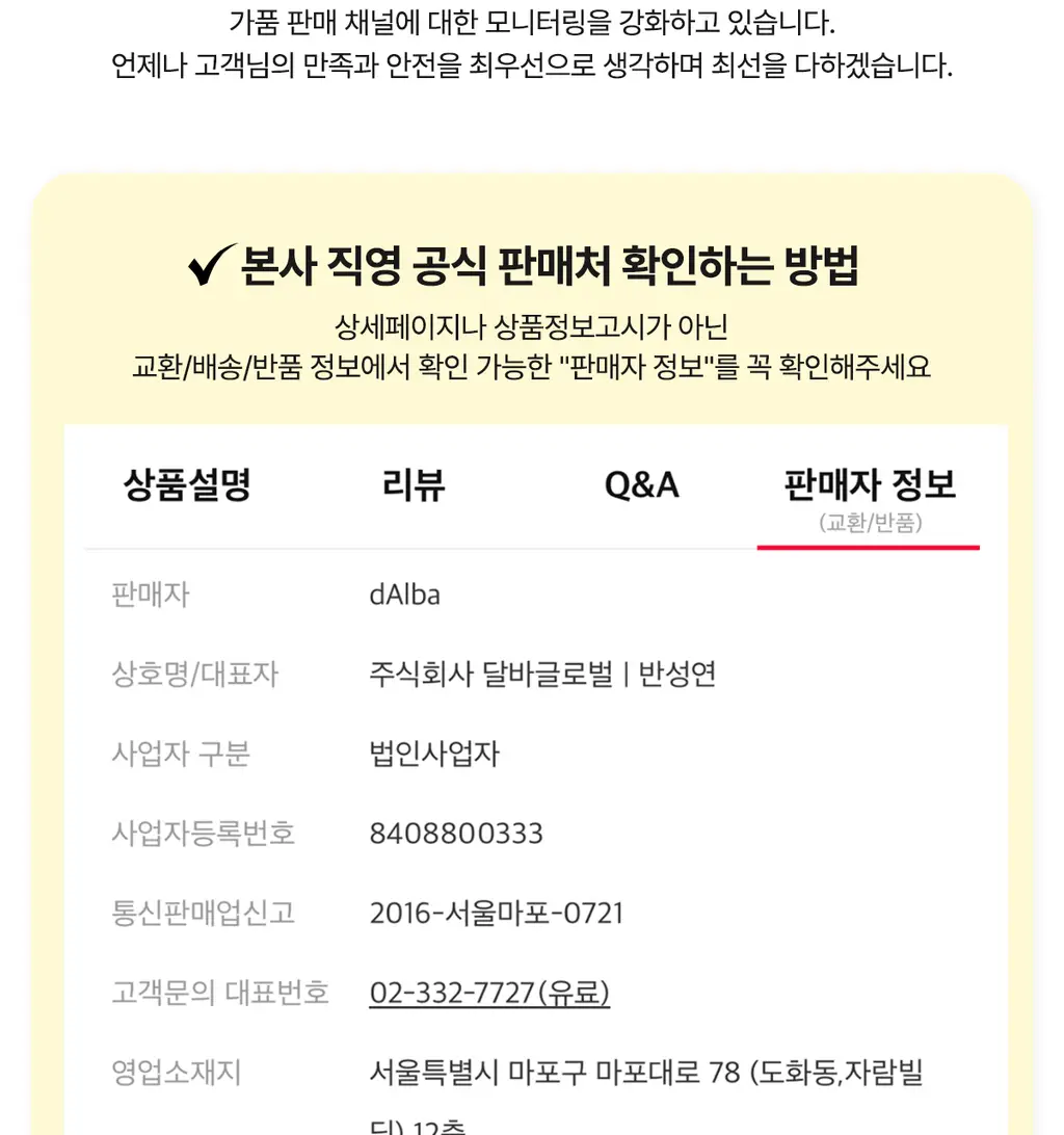 [NO.1 미스트세럼] 달바 퍼스트 스프레이 세럼 100ml 2개 기획 상세페이지 59